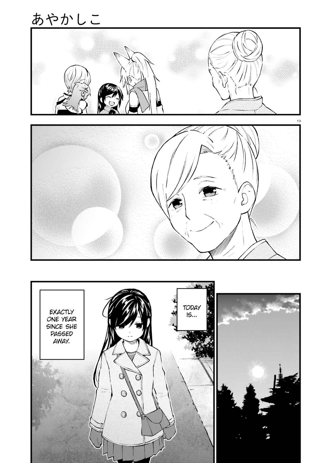 Page 19 Chapter 42 Ayakashiko