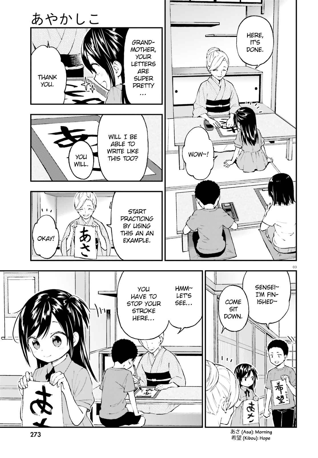Page 3 Chapter 42 Ayakashiko