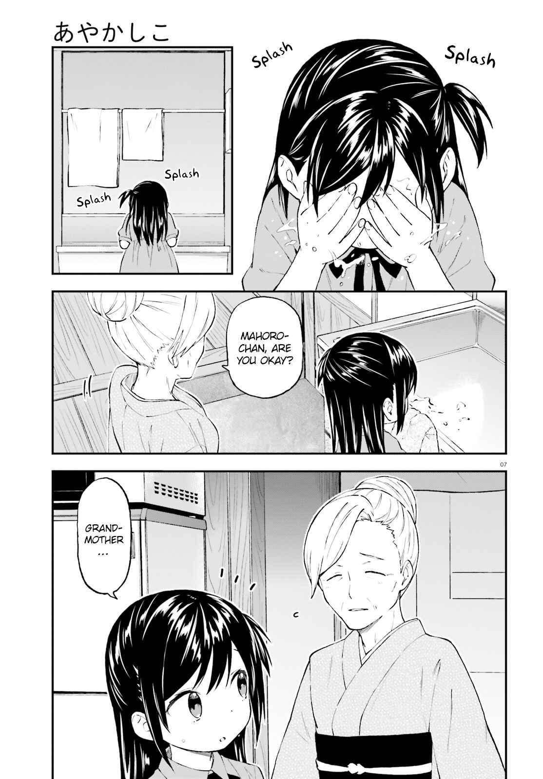 Page 7 Chapter 42 Ayakashiko