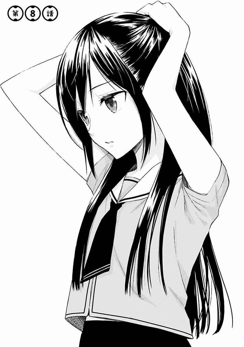 Page 1 Chapter 8 Ayakashiko