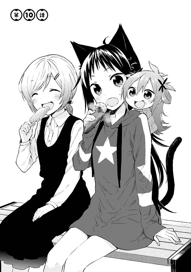 Page 1 Chapter 10 Ayakashiko