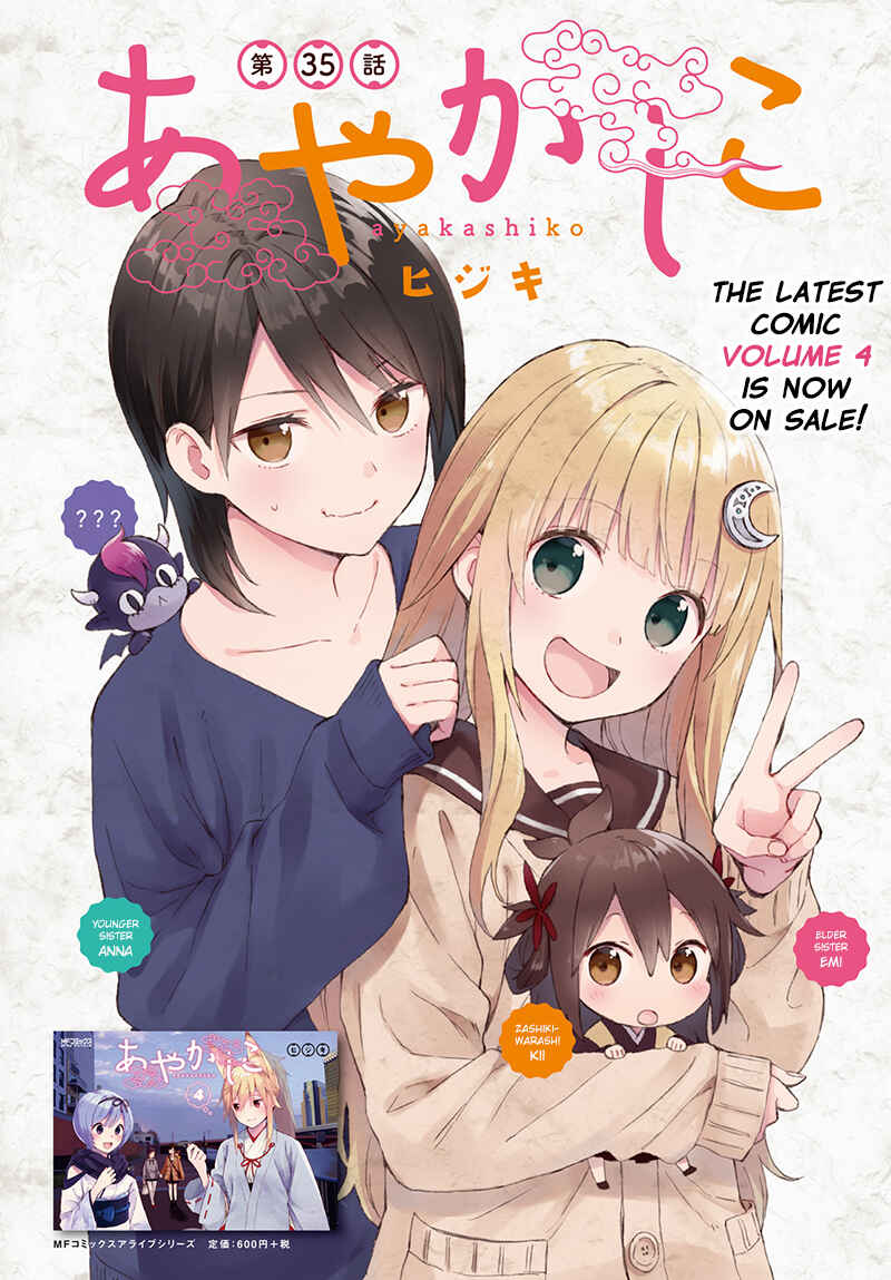 Page 2 Chapter 35 Ayakashiko