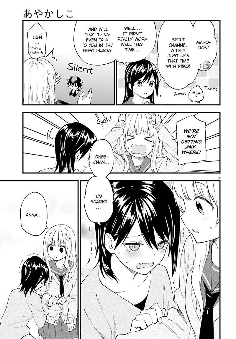 Page 7 Chapter 35 Ayakashiko