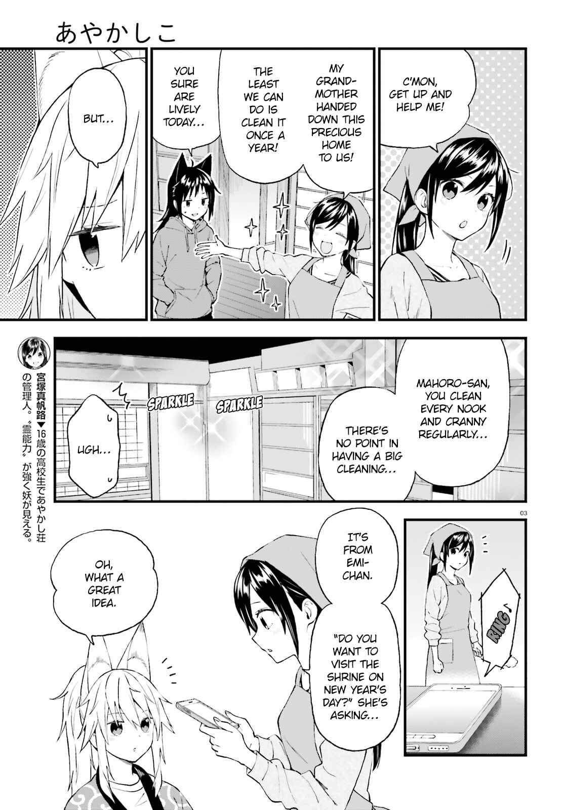 Page 3 Chapter 38 Ayakashiko