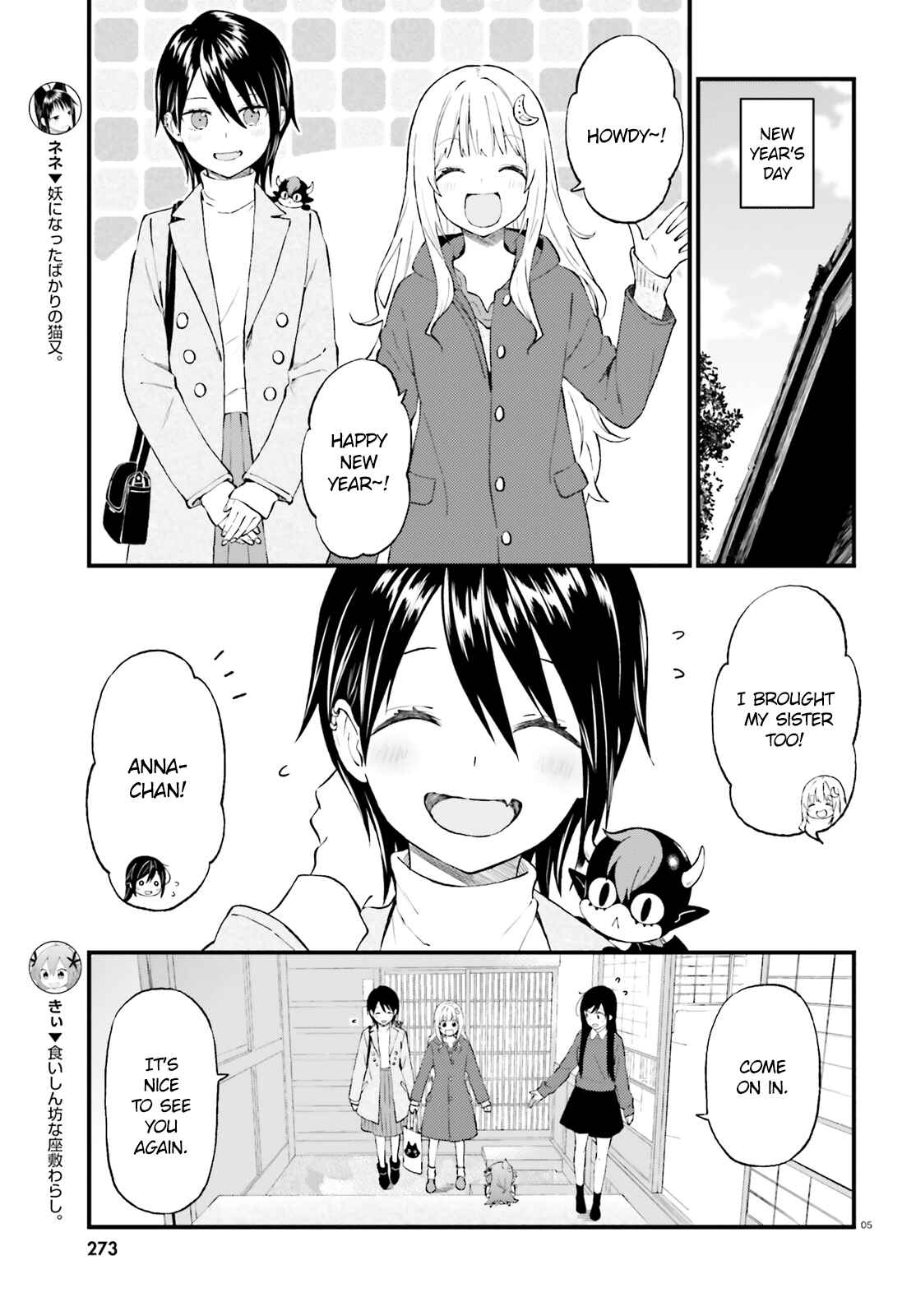 Page 5 Chapter 38 Ayakashiko