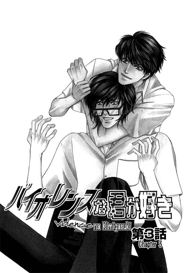 Page 1 Chapter 3 Violence na Kimi ga Suki