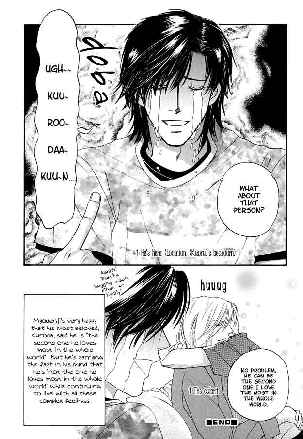Page 7 Chapter 4.5 Violence na Kimi ga Suki
