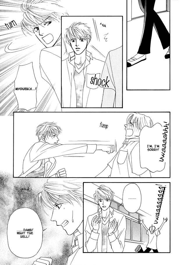 Page 21 Chapter 2 Violence na Kimi ga Suki
