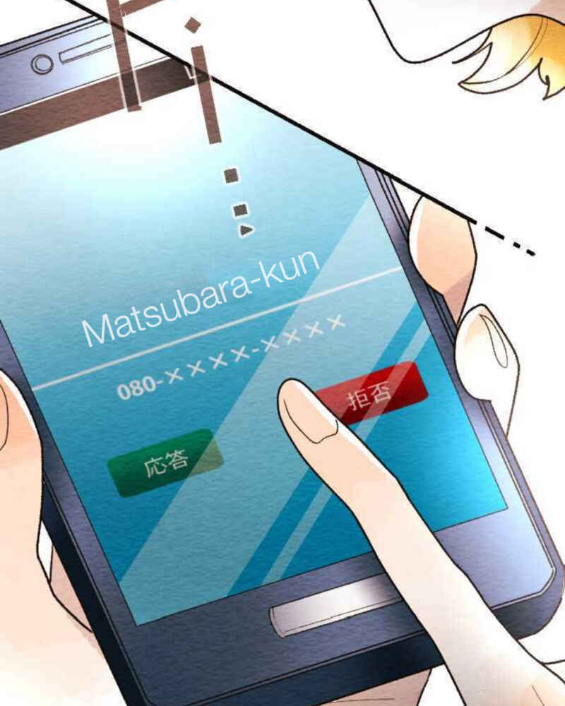 Page 20 Chapter 86 Koe Koi