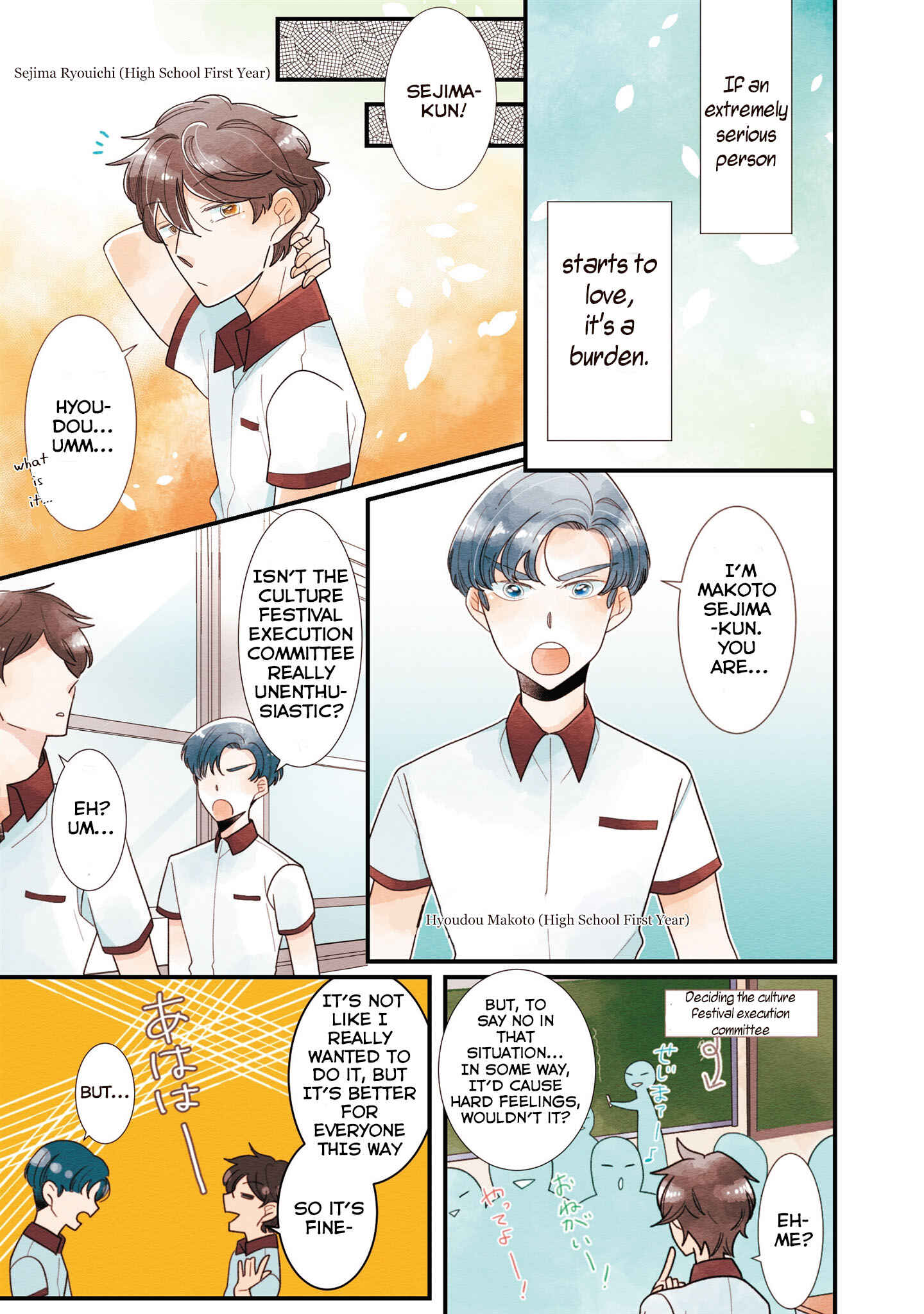 Page 13 Chapter 22 Koe Koi