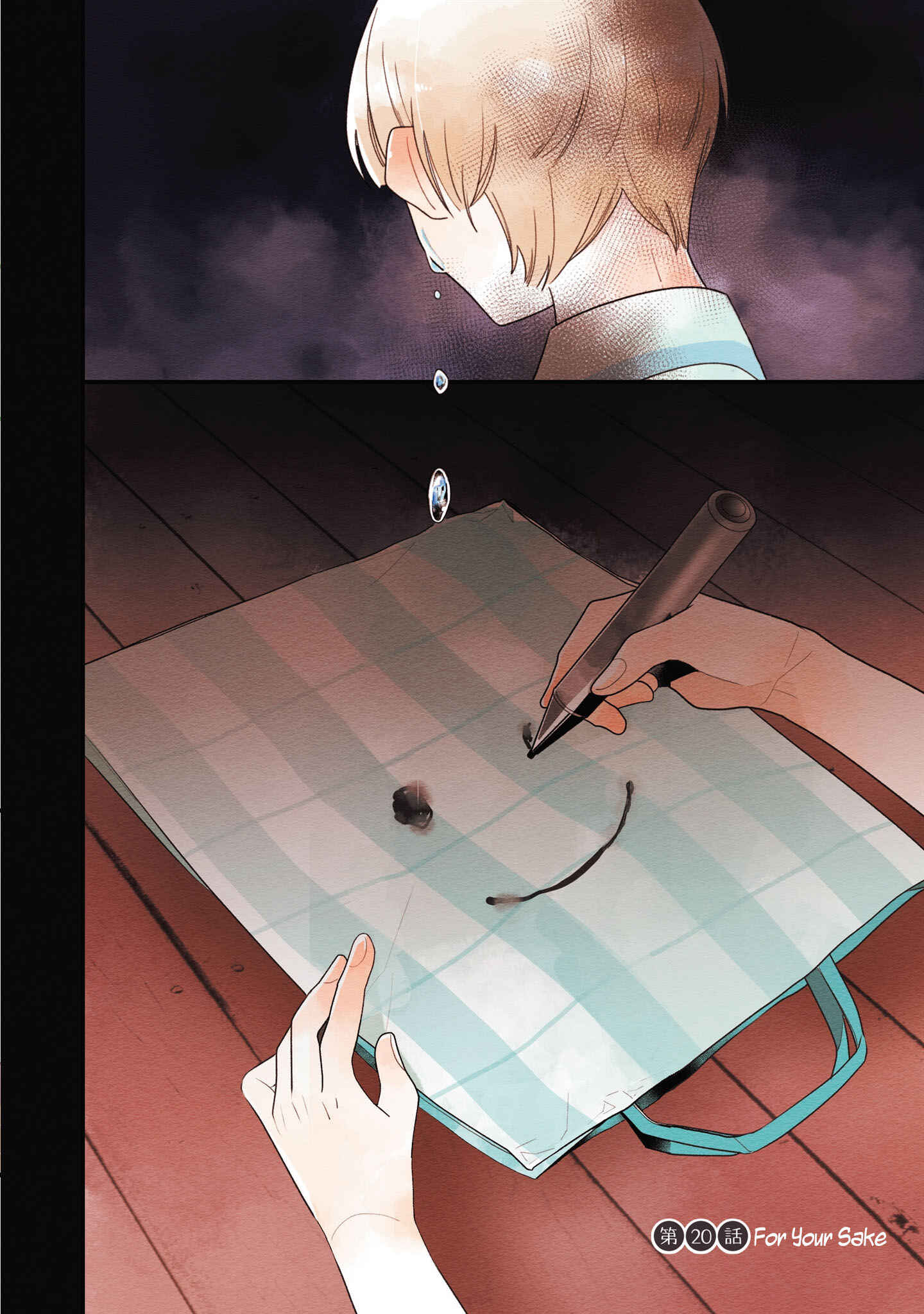 Page 1 Chapter 20 Koe Koi