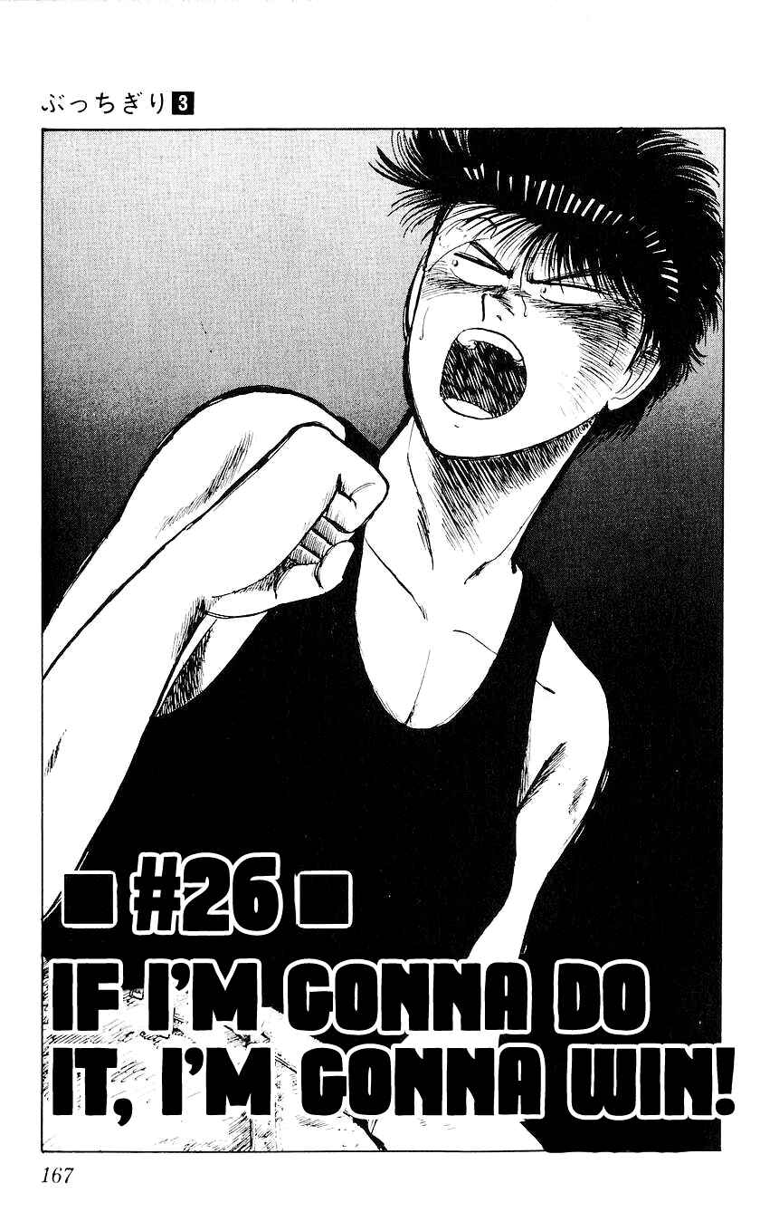 Page 2 Chapter 26 Bad Boys Boogie
