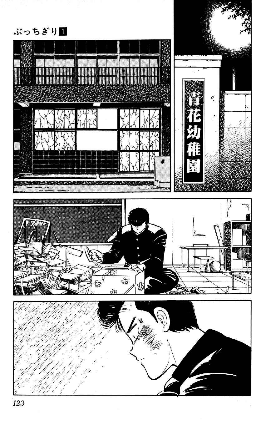 Page 29 Chapter 4 Bad Boys Boogie