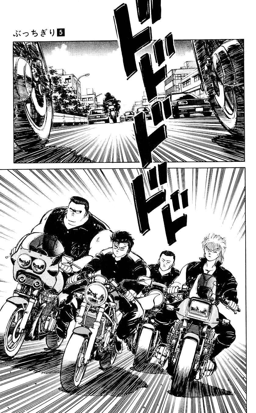 Page 9 Chapter 41 Bad Boys Boogie