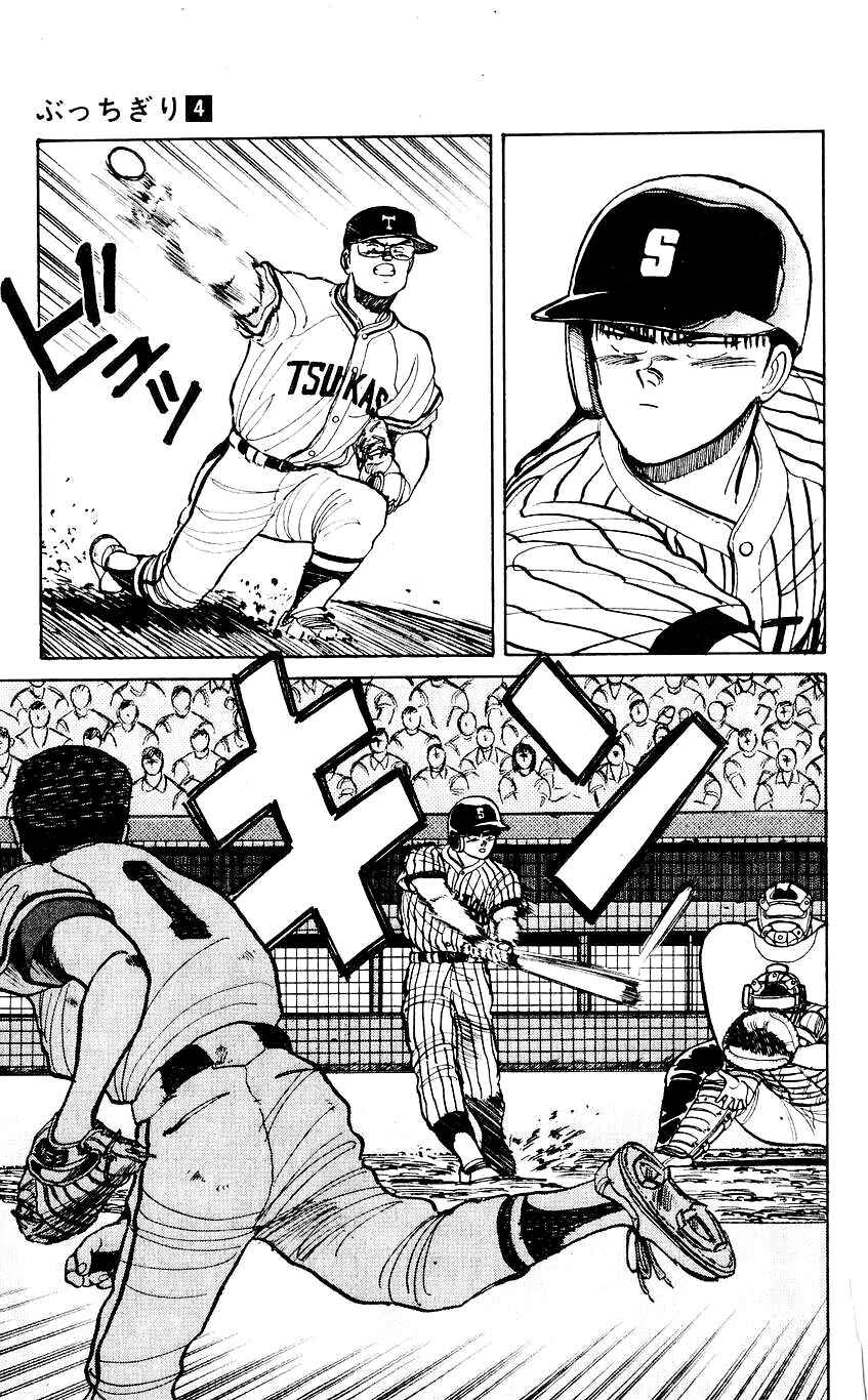 Page 7 Chapter 35 Bad Boys Boogie
