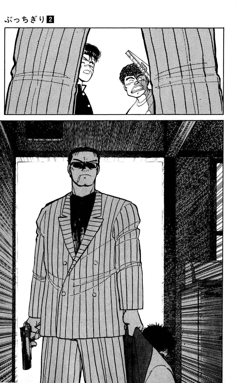 Page 6 Chapter 15 Bad Boys Boogie