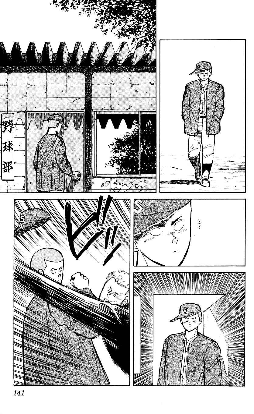 Page 17 Chapter 5 Bad Boys Boogie