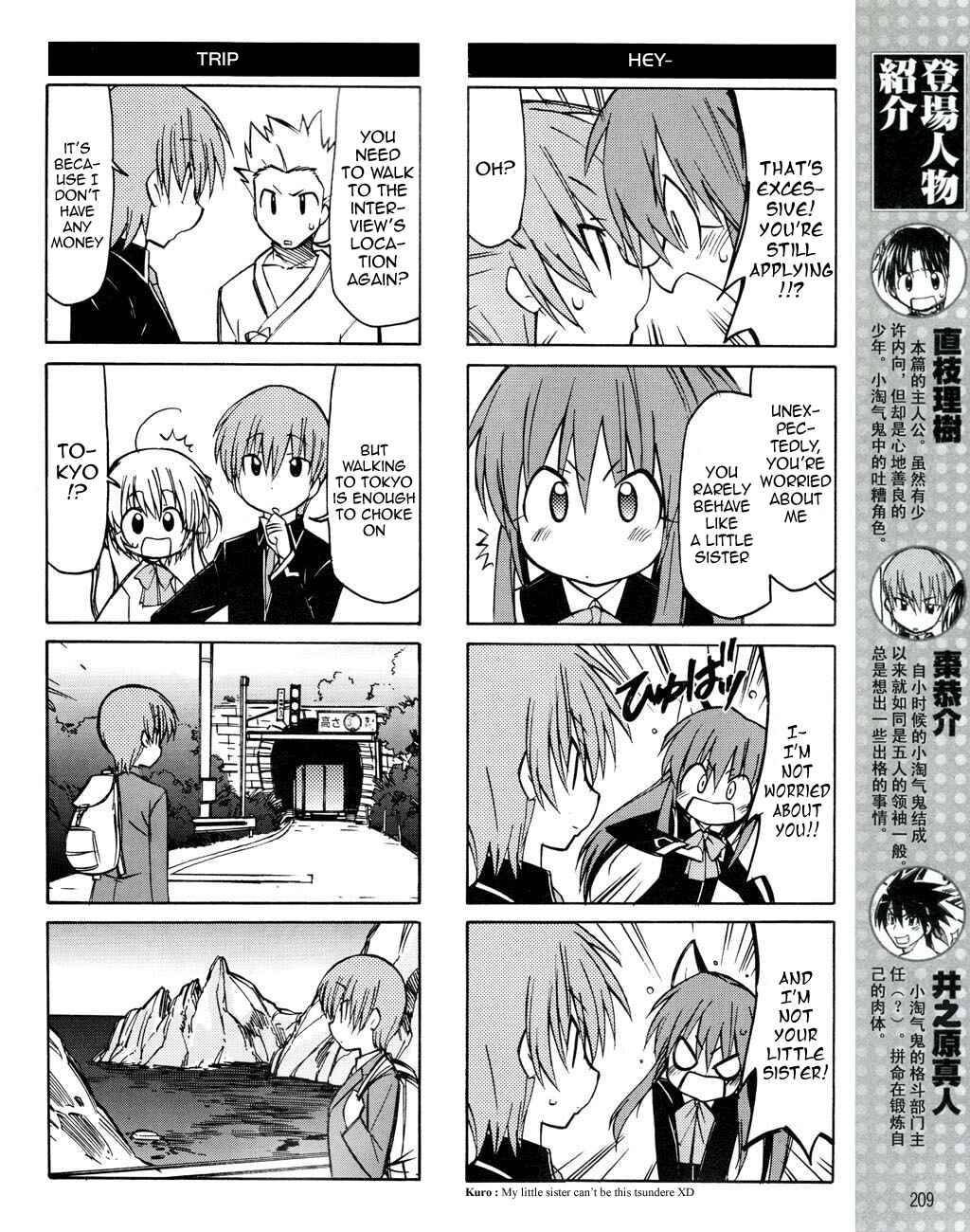 Page 3 Chapter 20 Little Busters! The 4-koma