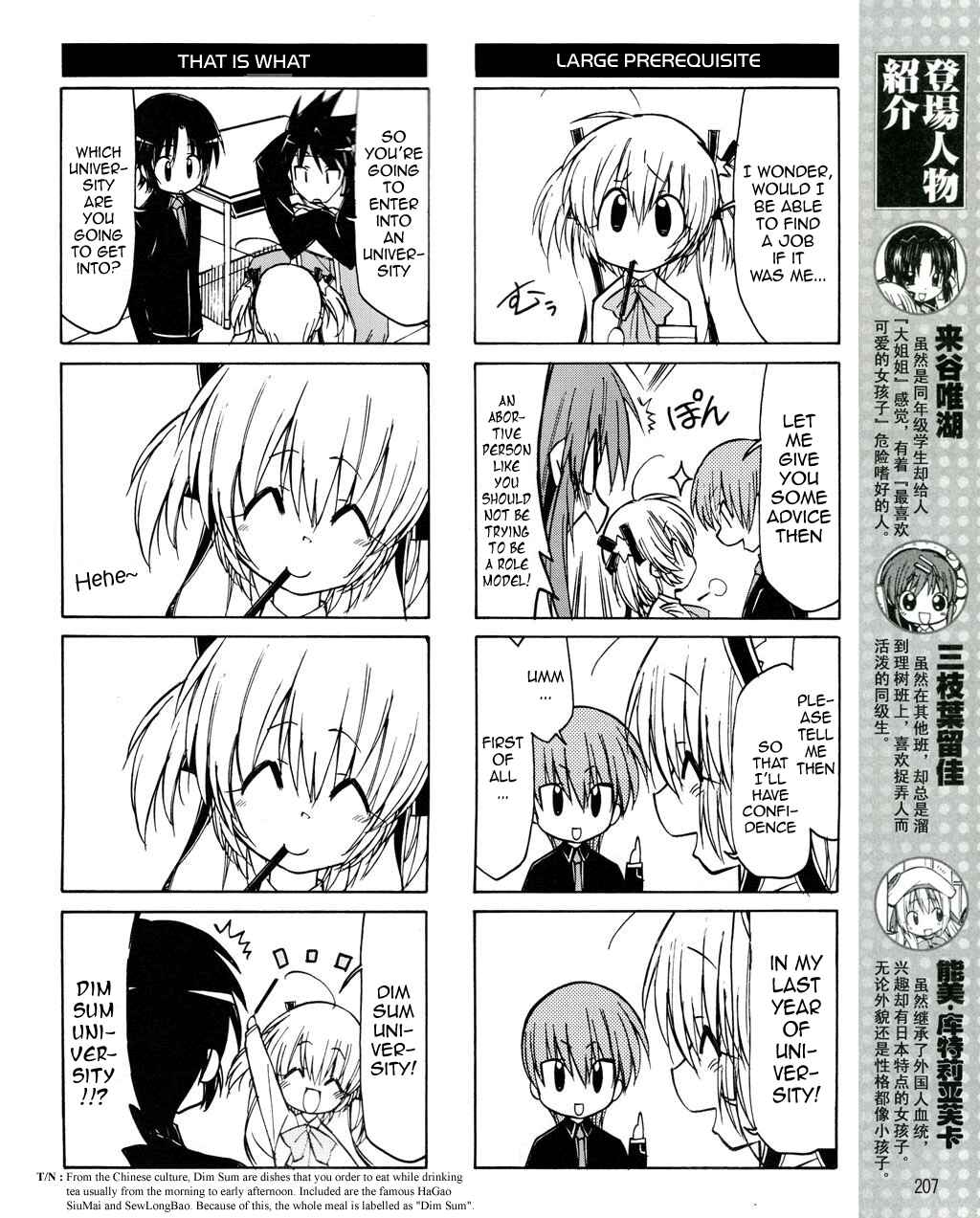 Page 5 Chapter 20 Little Busters! The 4-koma