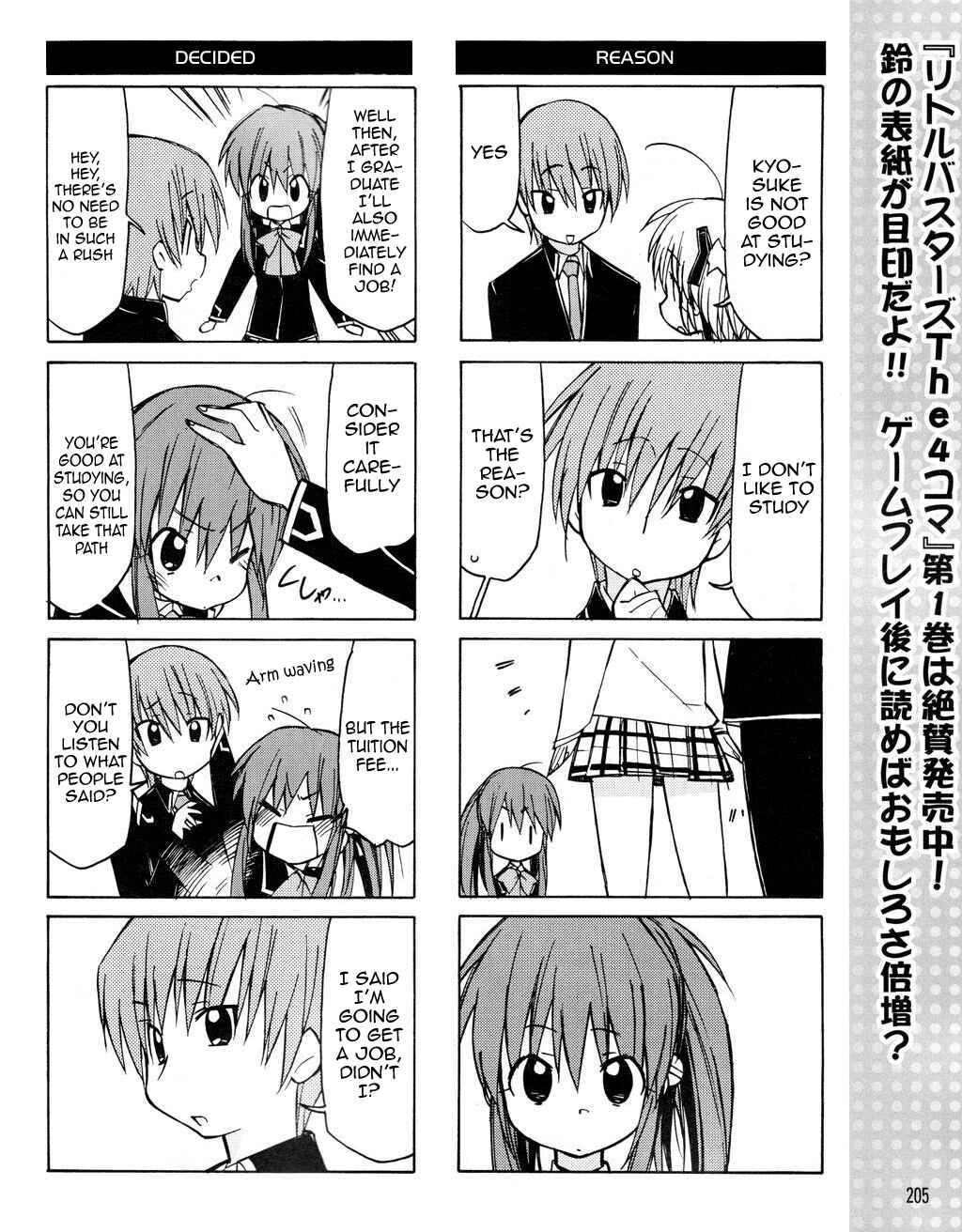 Page 7 Chapter 20 Little Busters! The 4-koma
