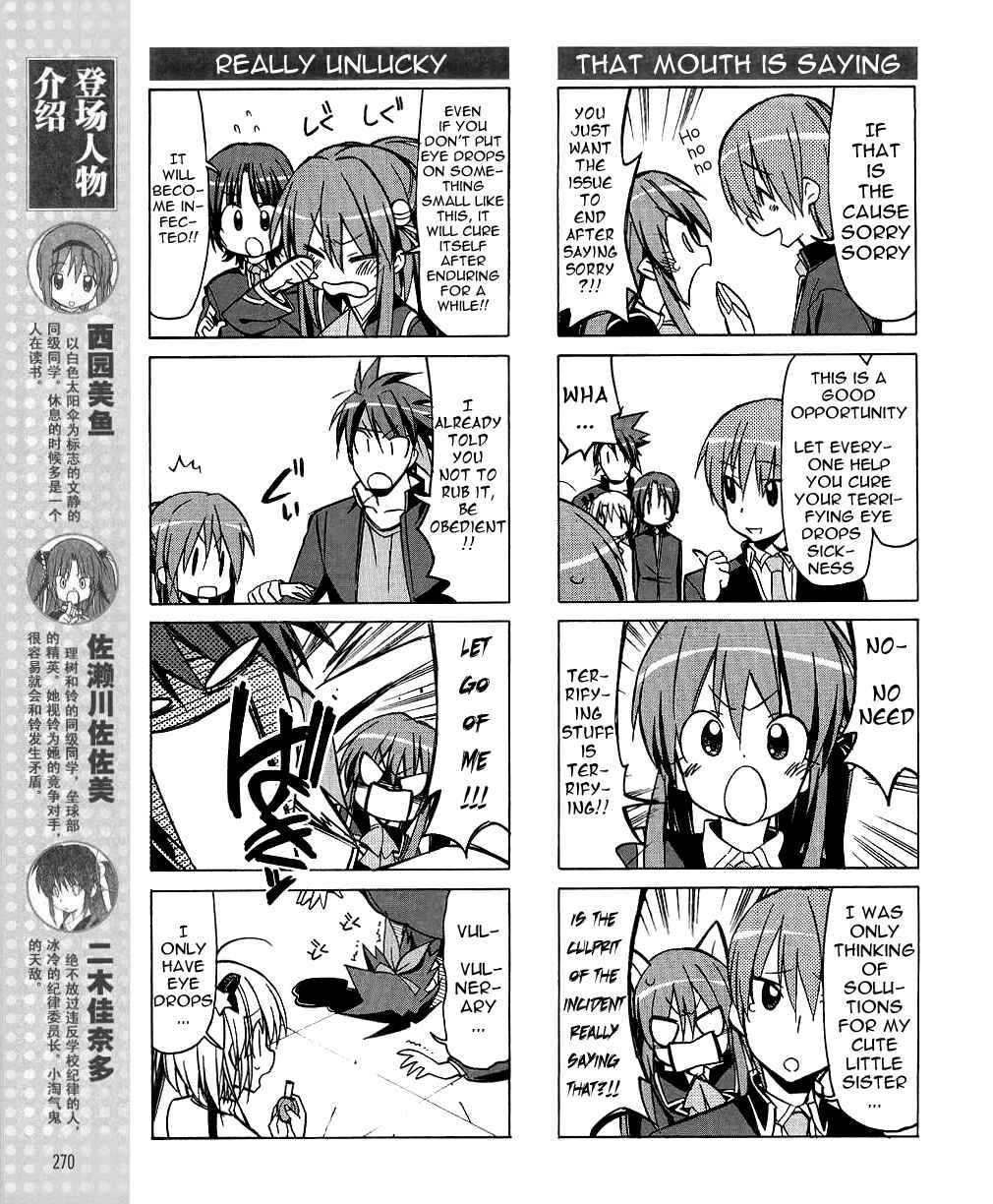 Page 6 Chapter 32 Little Busters! The 4-koma