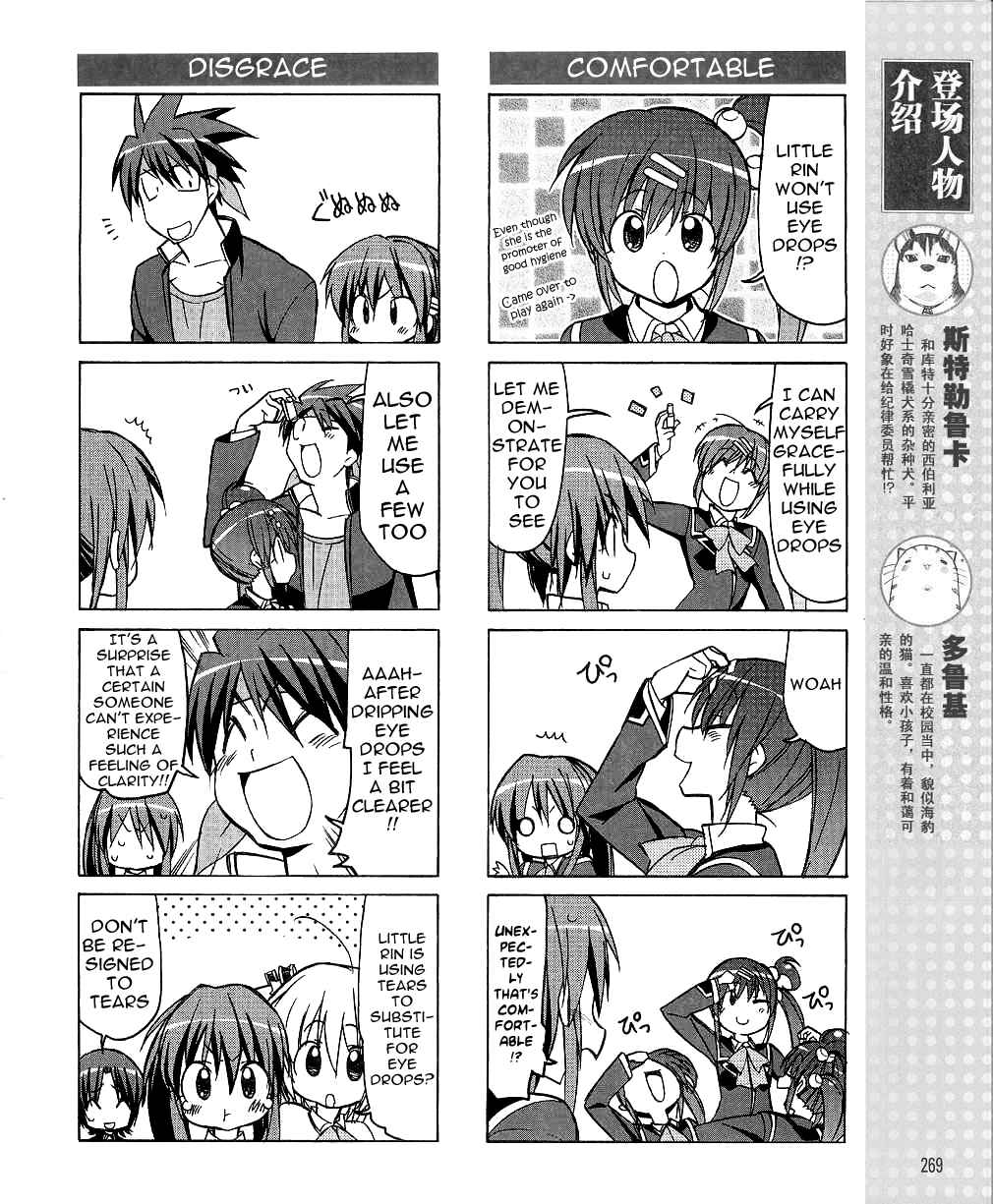 Page 7 Chapter 32 Little Busters! The 4-koma