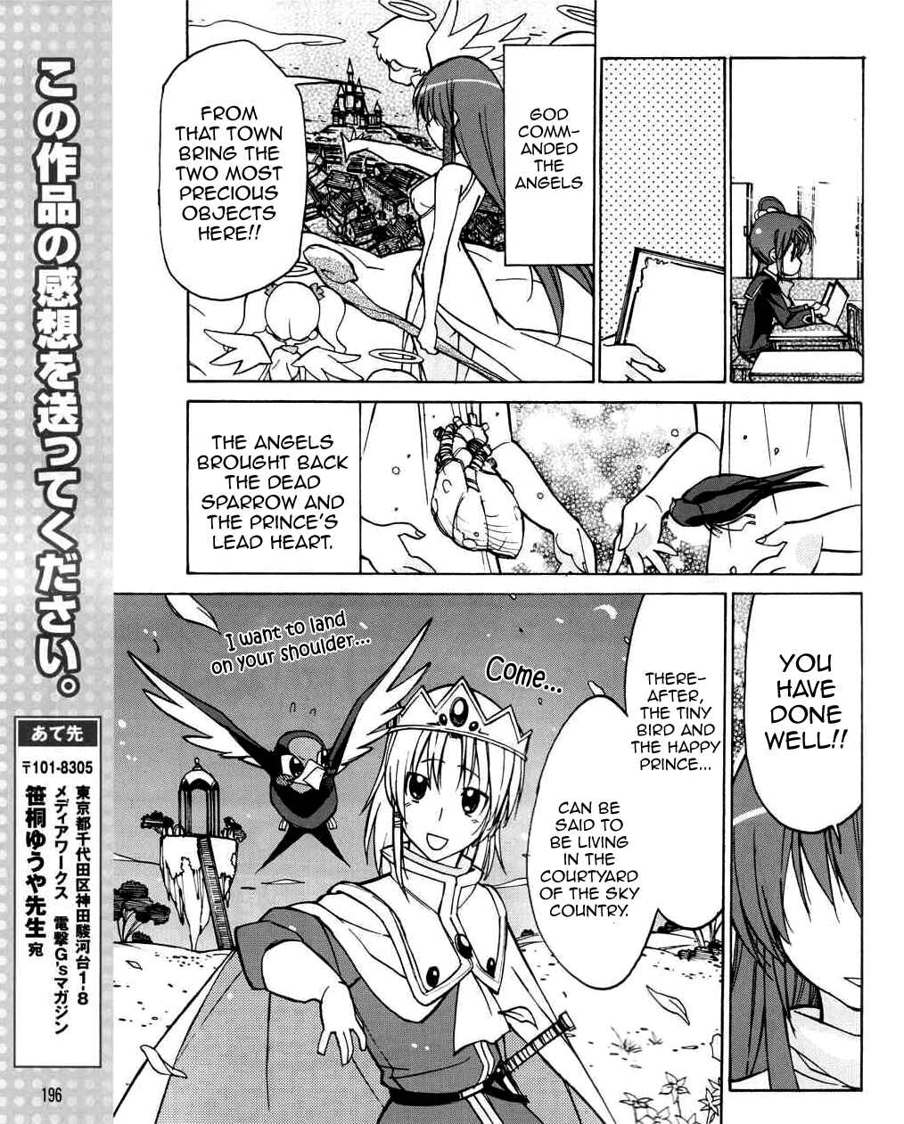 Page 16 Chapter 26 Little Busters! The 4-koma