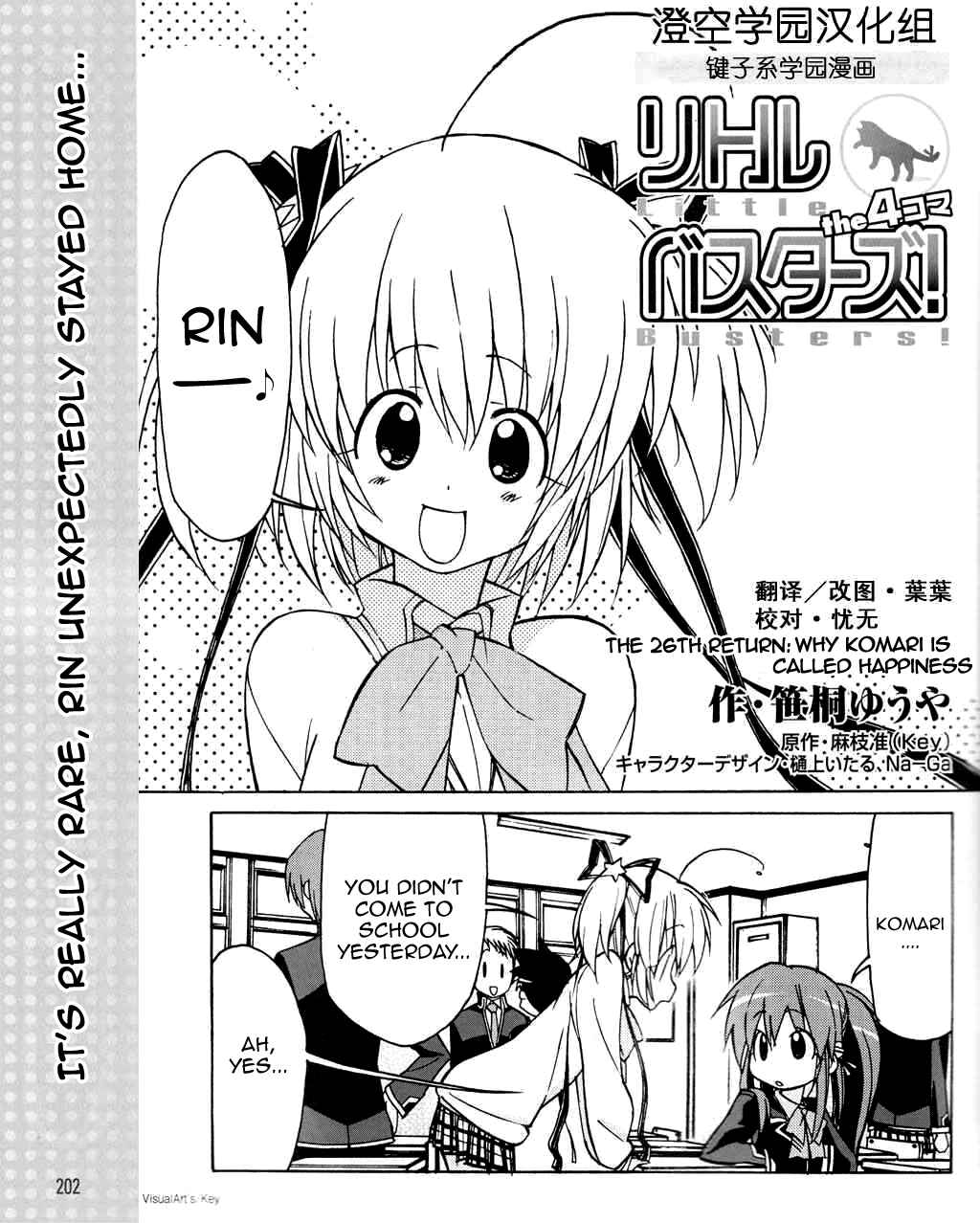 Page 2 Chapter 26 Little Busters! The 4-koma