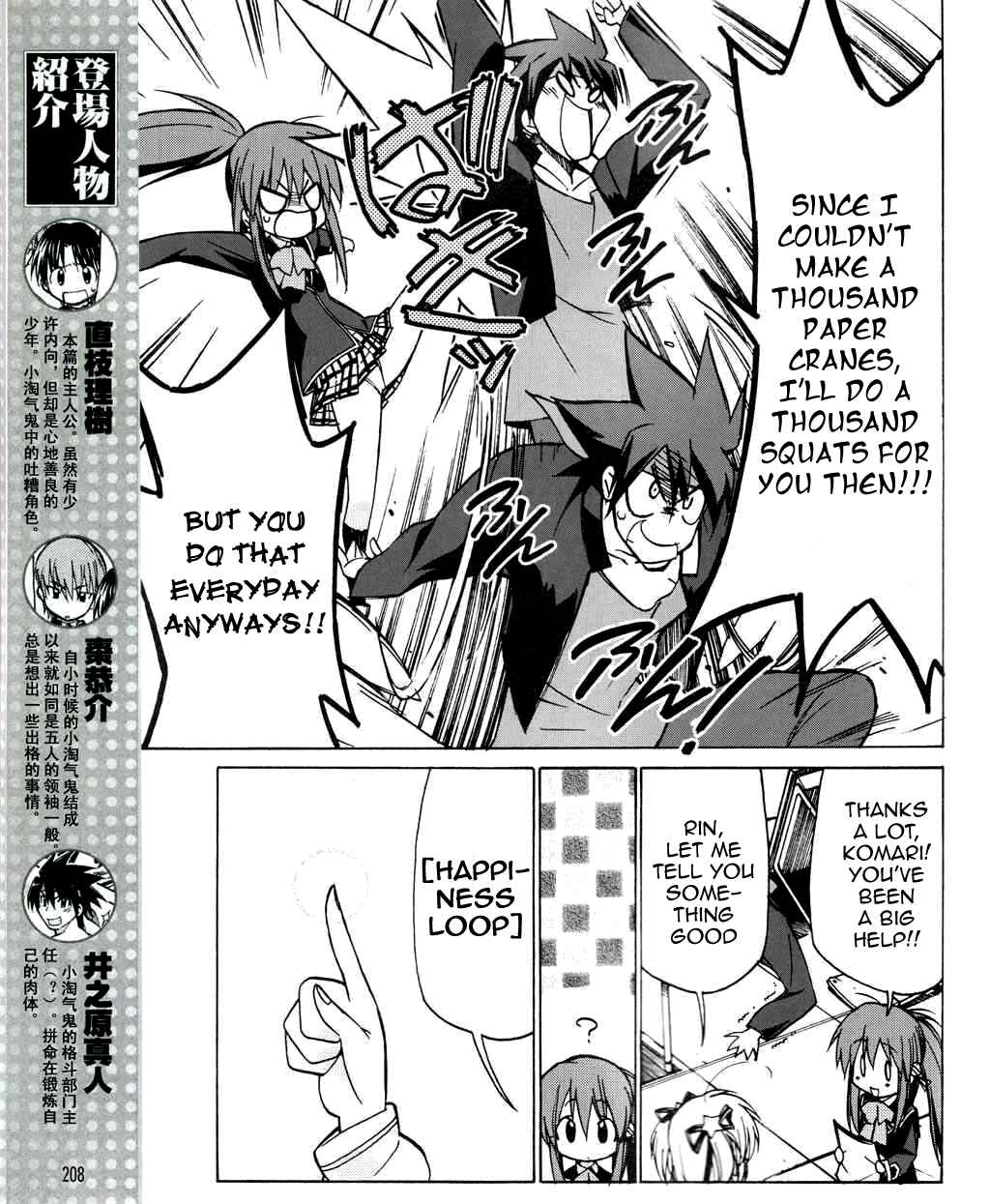 Page 4 Chapter 26 Little Busters! The 4-koma
