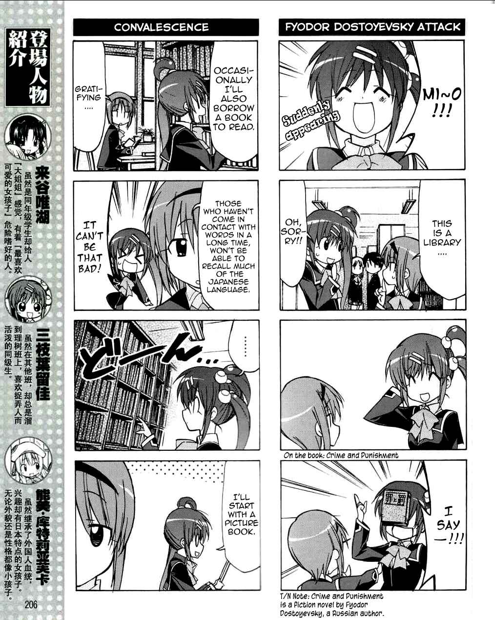 Page 6 Chapter 26 Little Busters! The 4-koma