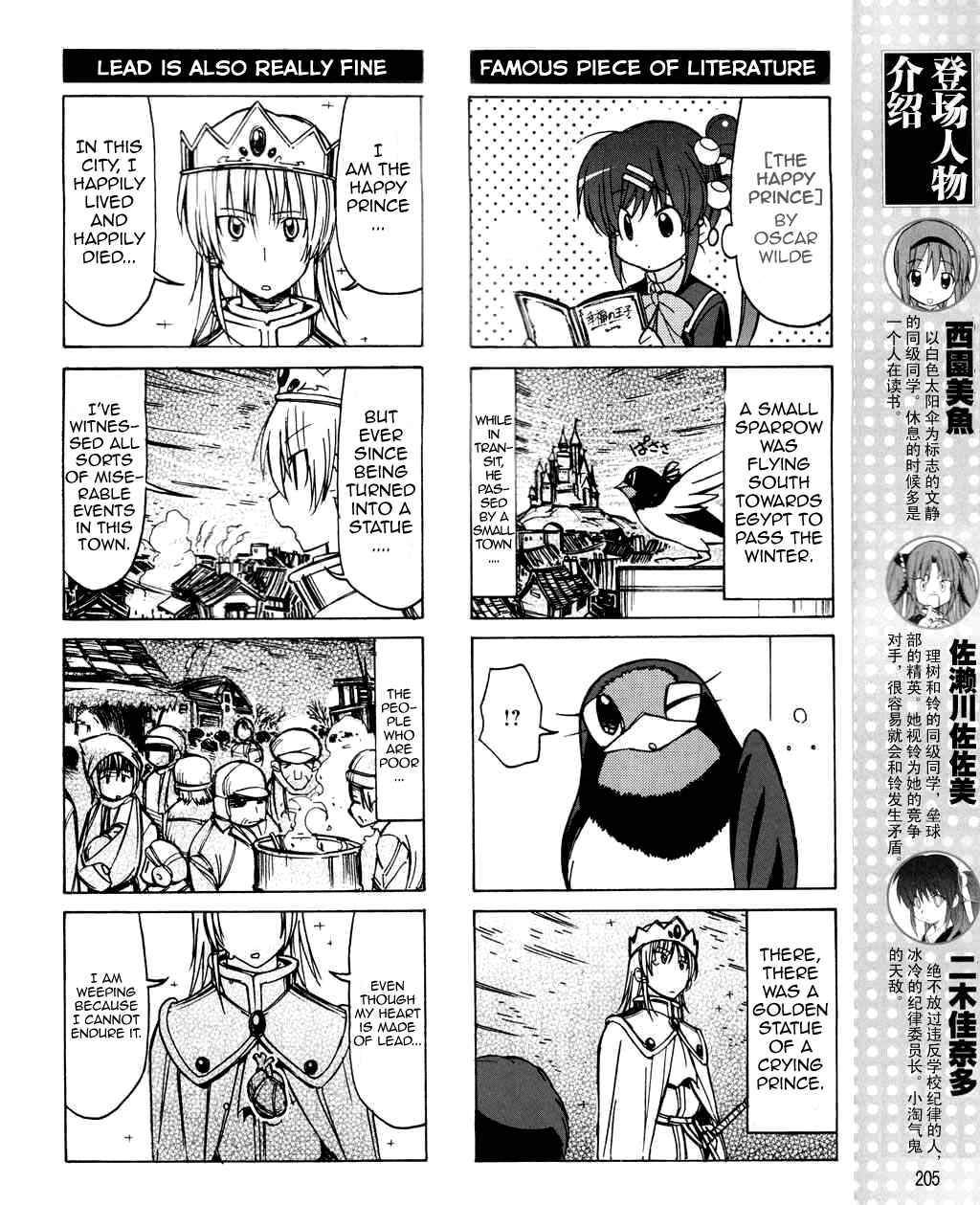 Page 7 Chapter 26 Little Busters! The 4-koma
