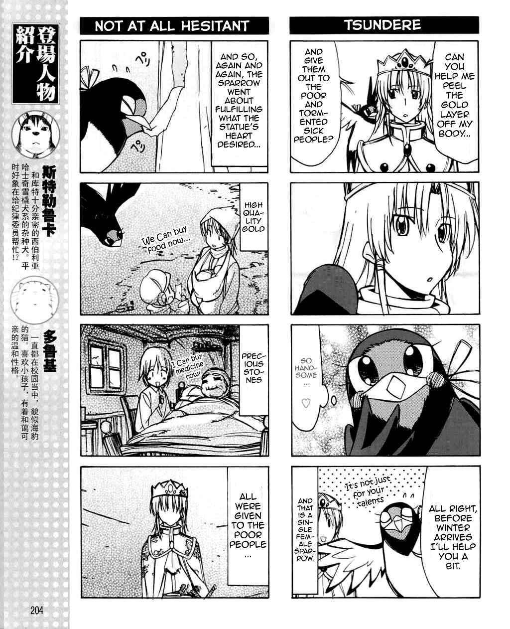 Page 8 Chapter 26 Little Busters! The 4-koma