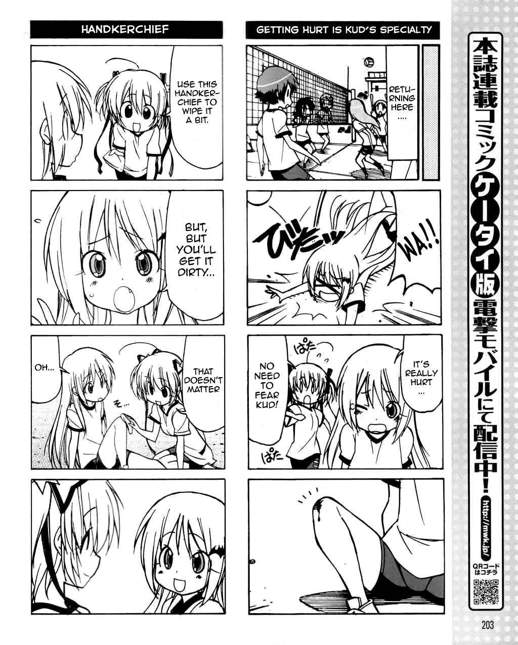 Page 9 Chapter 26 Little Busters! The 4-koma