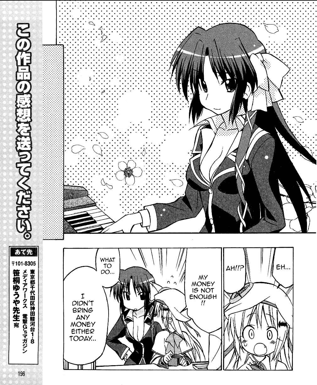 Page 16 Chapter 27 Little Busters! The 4-koma