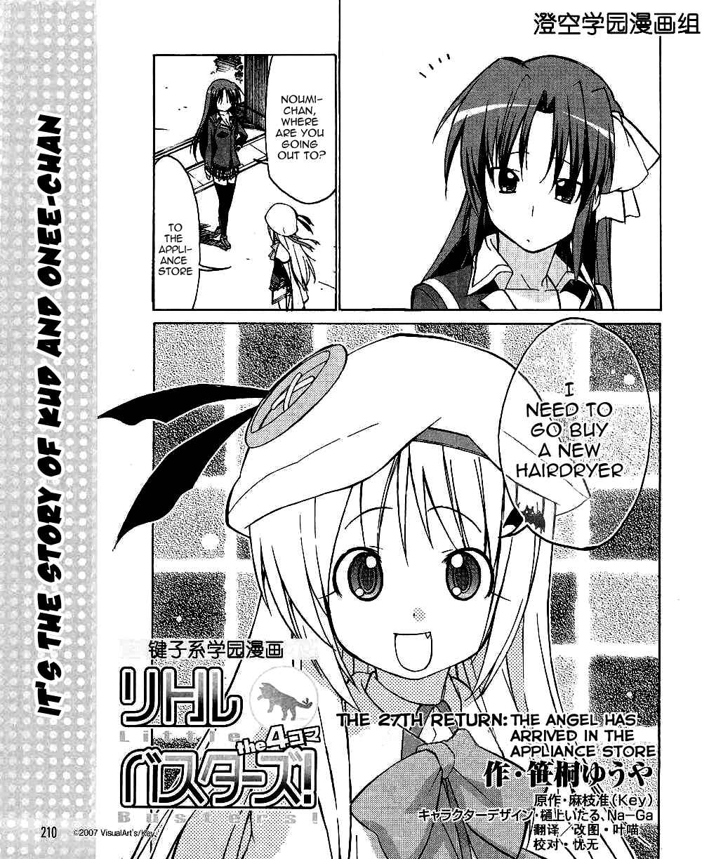 Page 2 Chapter 27 Little Busters! The 4-koma