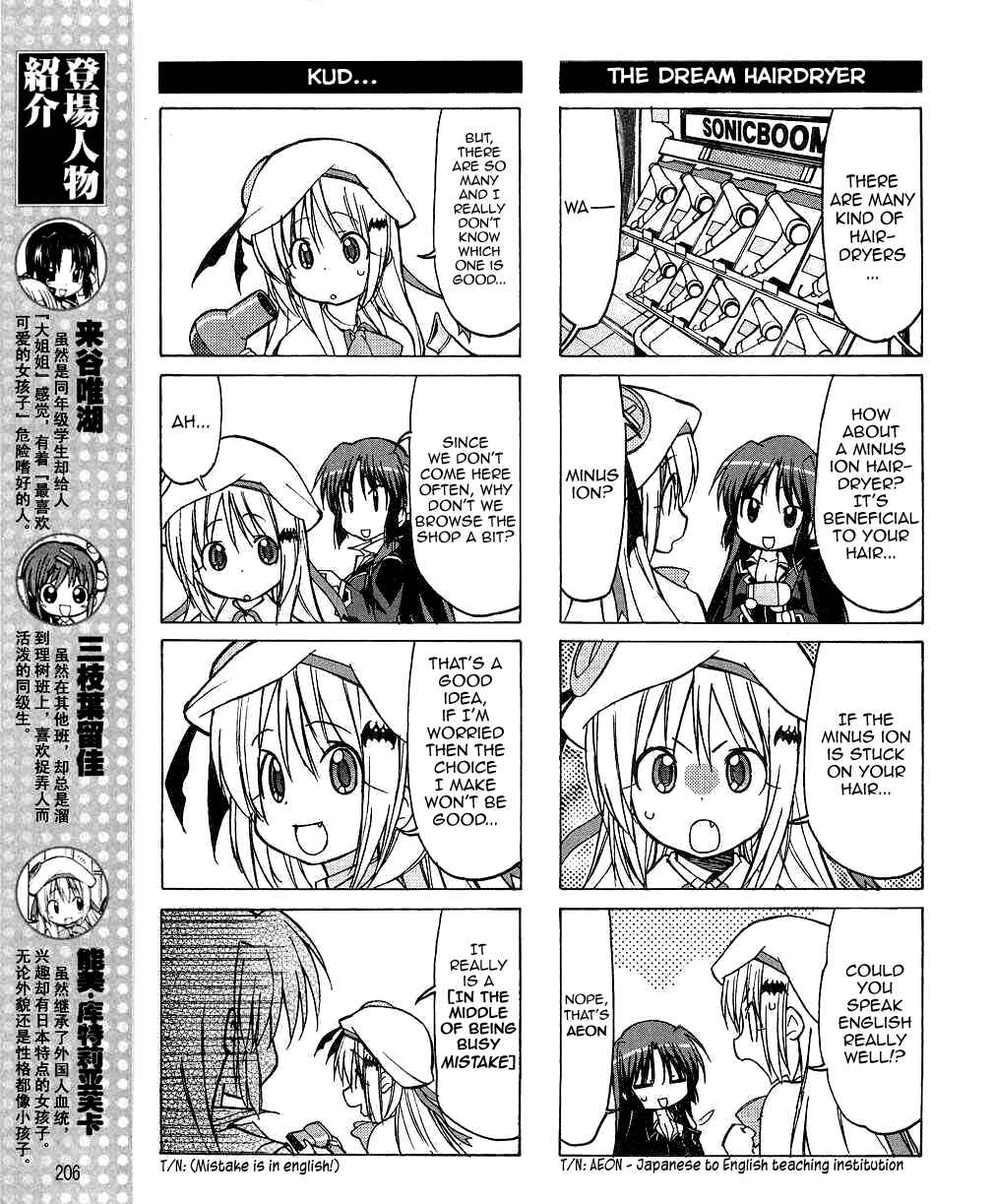 Page 6 Chapter 27 Little Busters! The 4-koma