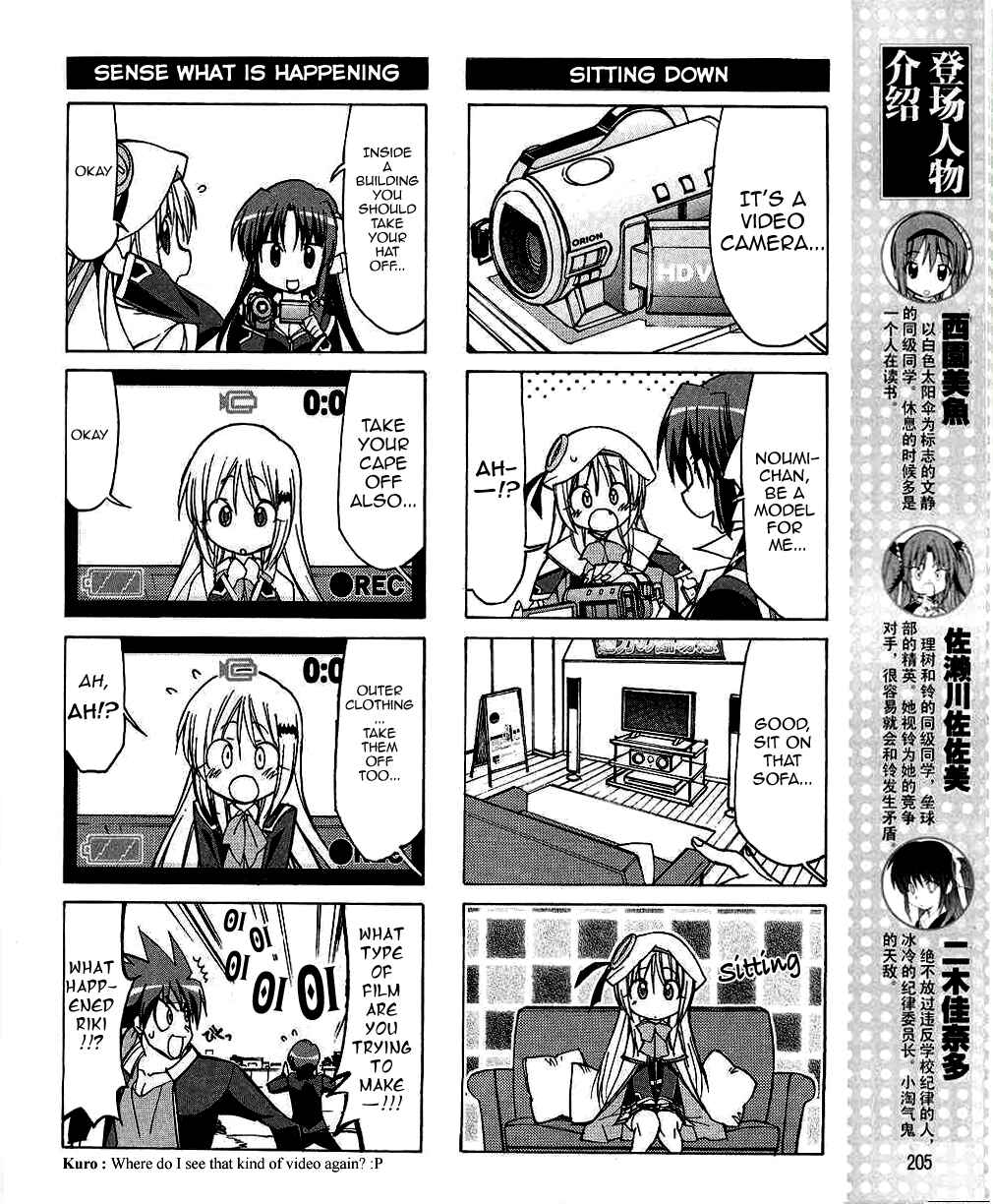 Page 7 Chapter 27 Little Busters! The 4-koma