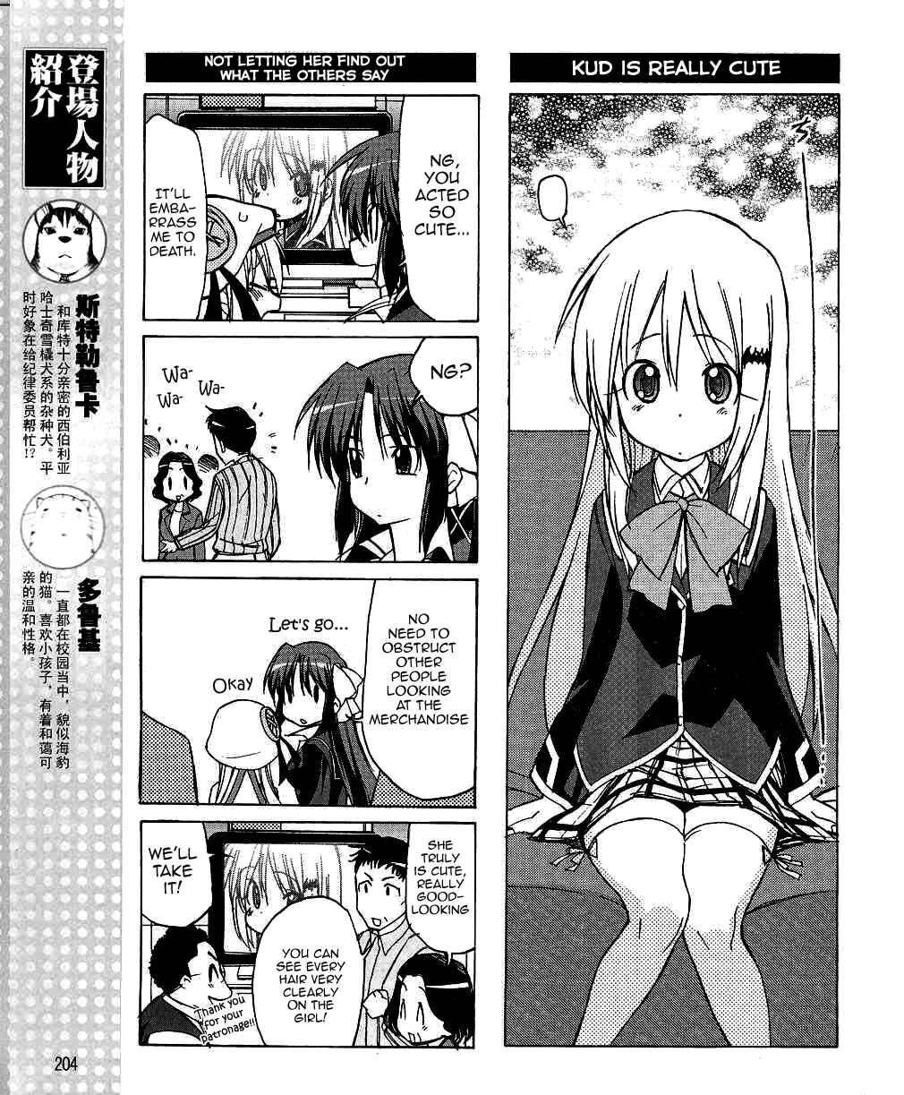 Page 8 Chapter 27 Little Busters! The 4-koma