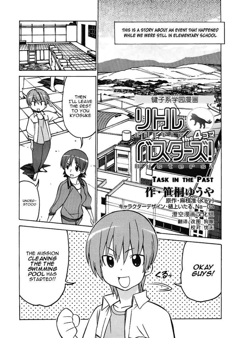 Page 2 Chapter 27.6 Little Busters! The 4-koma