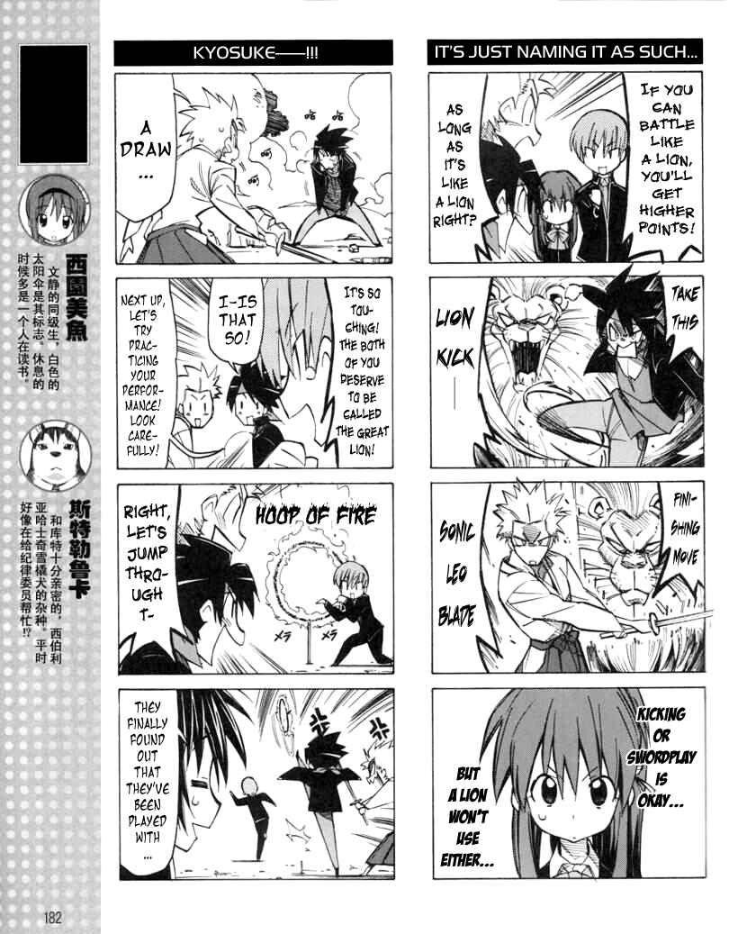Page 6 Chapter 14 Little Busters! The 4-koma
