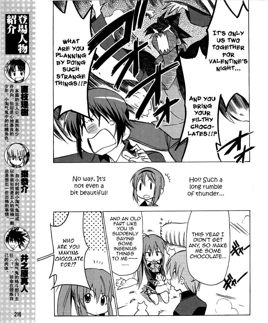 Page 4 Chapter 25 Little Busters! The 4-koma