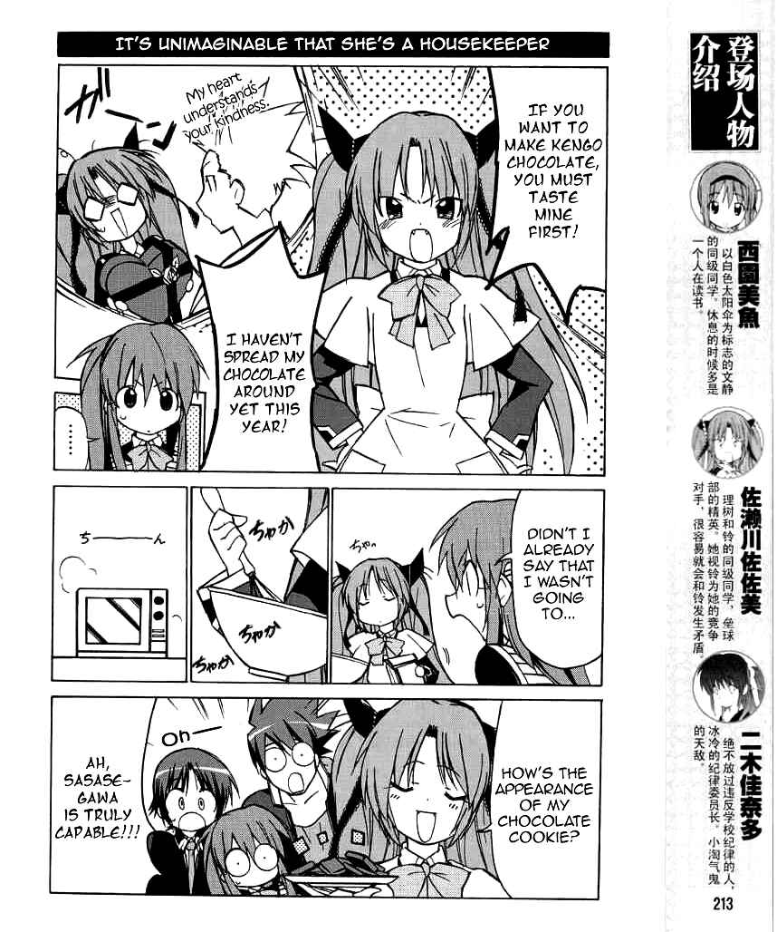 Page 7 Chapter 25 Little Busters! The 4-koma