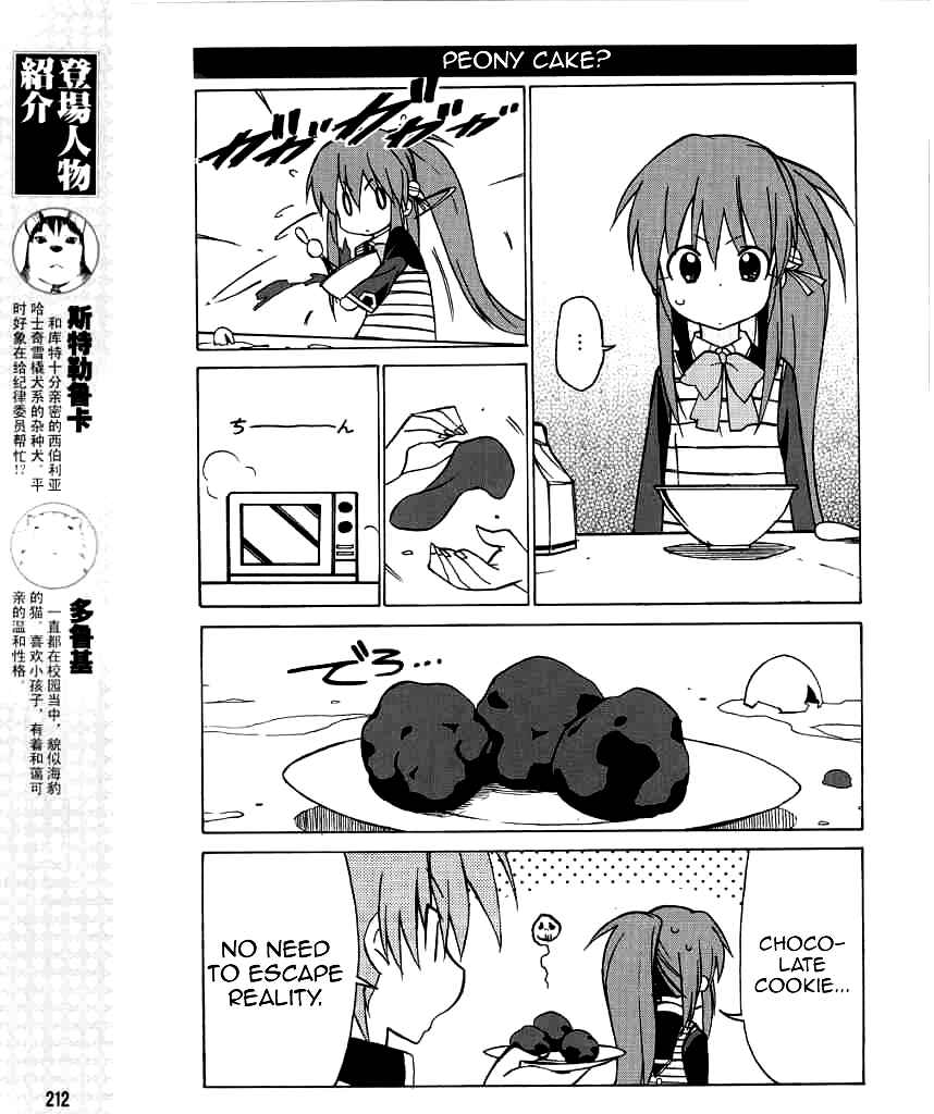 Page 8 Chapter 25 Little Busters! The 4-koma