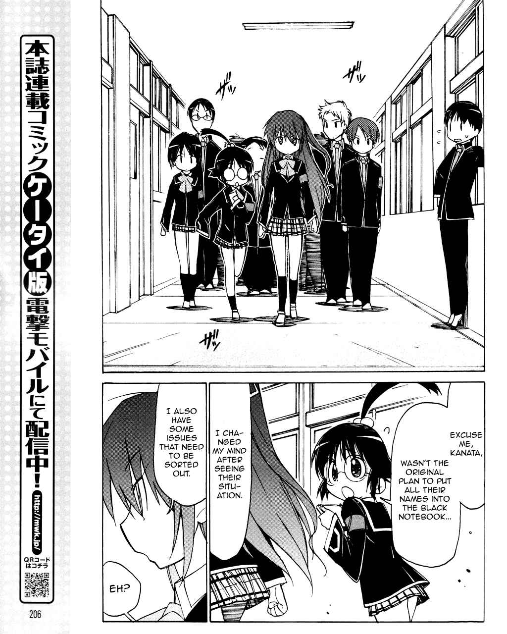 Page 14 Chapter 22 Little Busters! The 4-koma