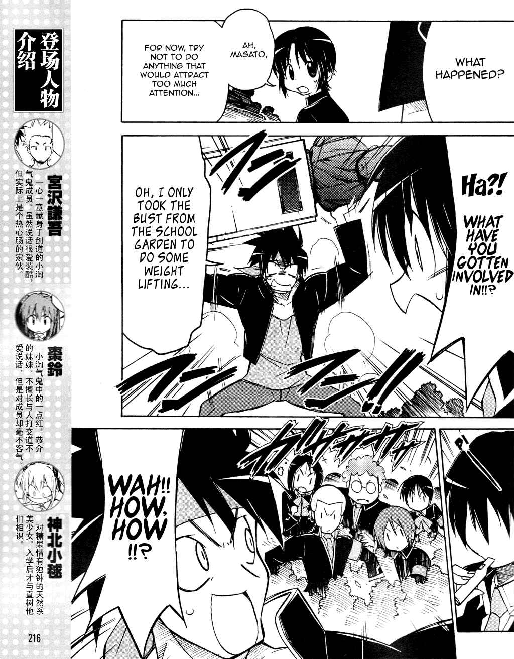 Page 4 Chapter 22 Little Busters! The 4-koma