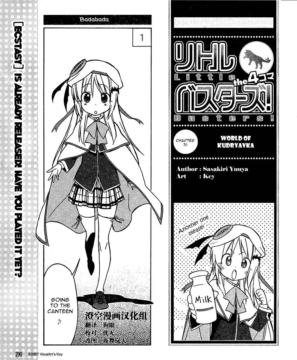 Page 2 Chapter 31 Little Busters! The 4-koma