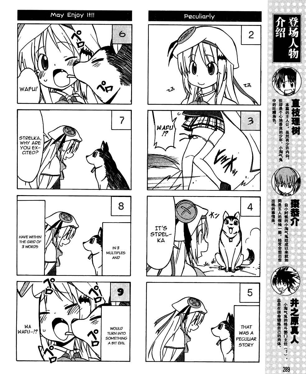 Page 3 Chapter 31 Little Busters! The 4-koma