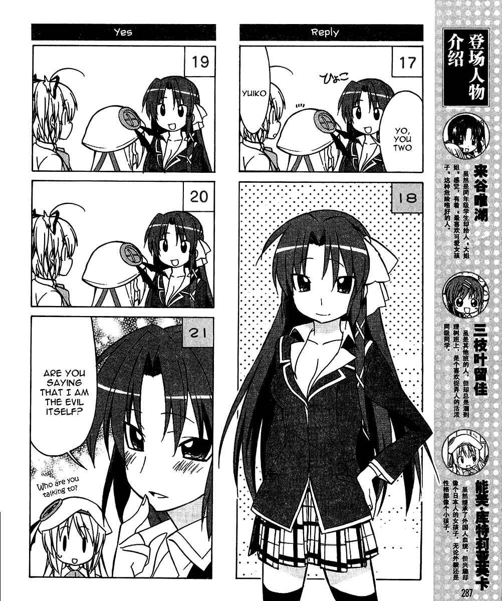 Page 5 Chapter 31 Little Busters! The 4-koma