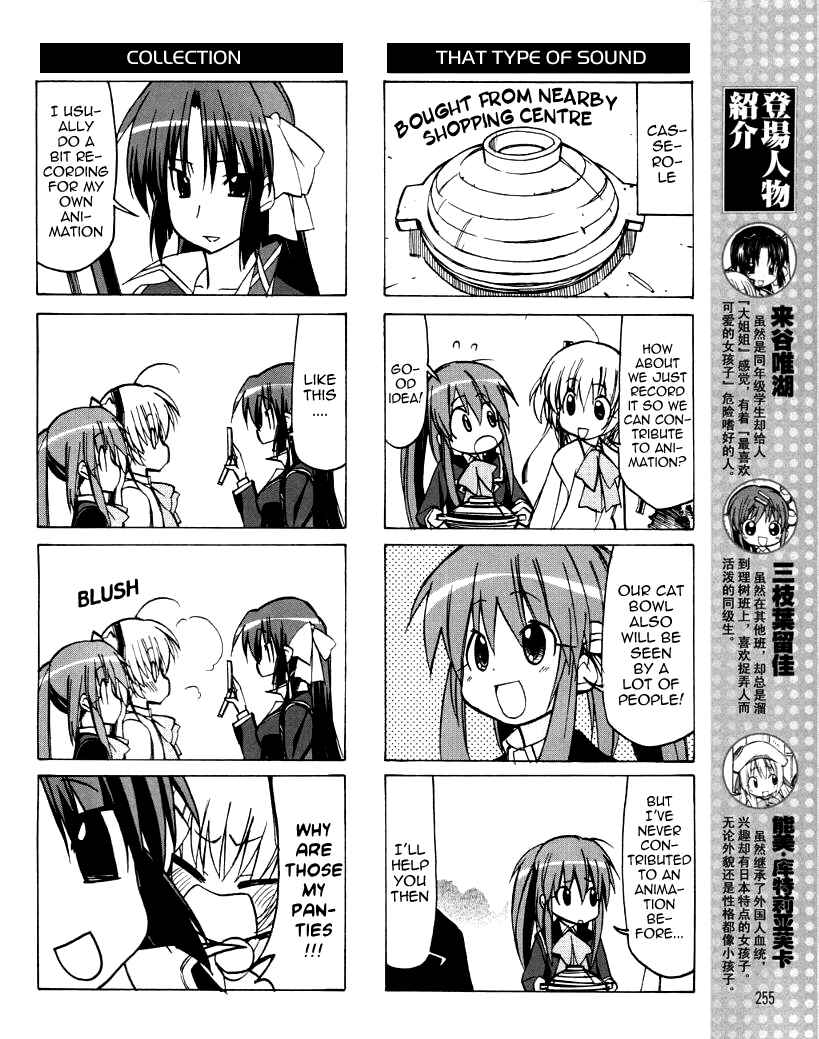 Page 6 Chapter 28 Little Busters! The 4-koma