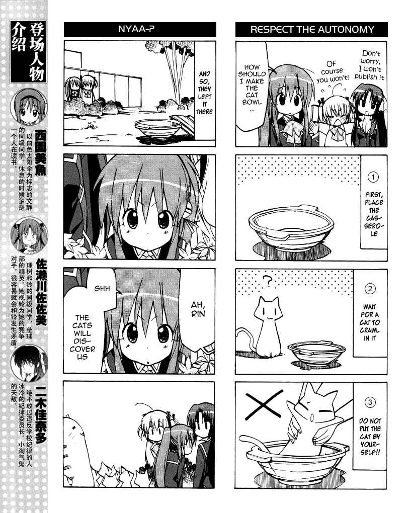 Page 7 Chapter 28 Little Busters! The 4-koma